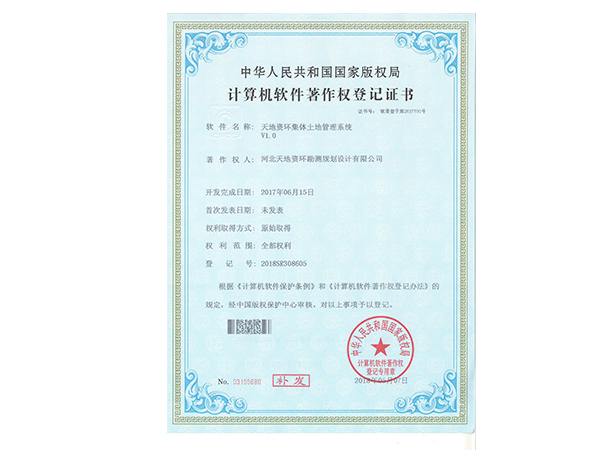 专利证书