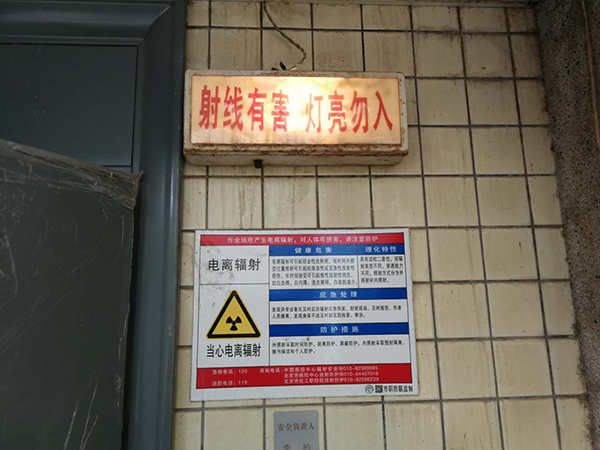 检测现场